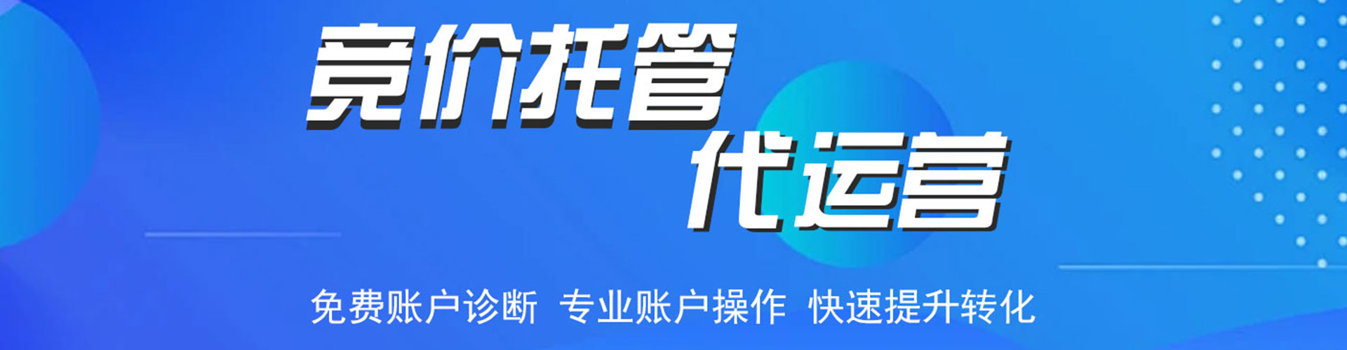 涿州百度推广运营