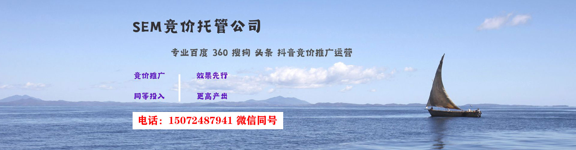 涿州sem主管